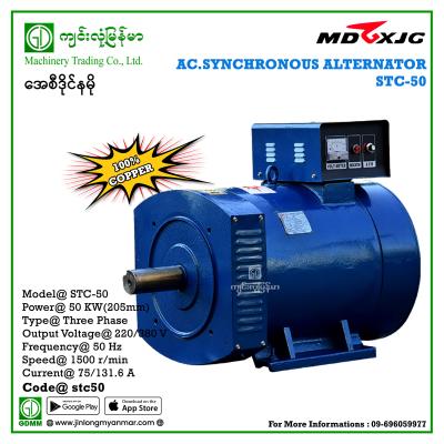 AC Dyanmo MDGX STC-50 50Kw (220V/380V)