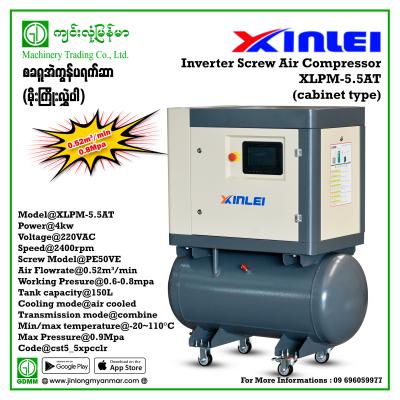 Screw Air Compressor XINLEI XLPM-5.5AT (Inverter-Type Thunderstorms)