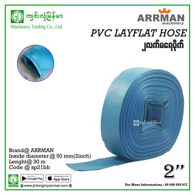 PVC Lay Flat Hose ARRMAN (Blue) 2"x30m