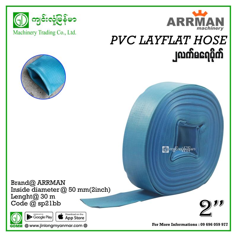 PVC Lay Flat Hose ARRMAN (Blue) 2"x30m