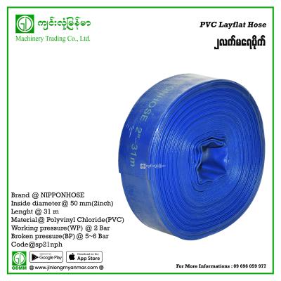 PVC Lay Flat Hose NIPPONHOSE 2"x31M