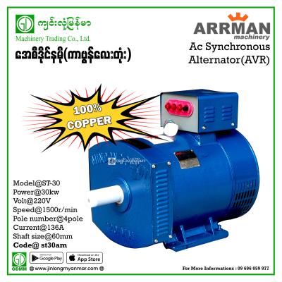 AC Dynamo ARRMAN ST-30  SINGLE PHASE