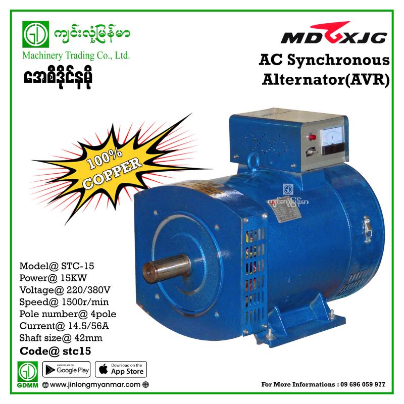 AC DYNAMO MDGX STC-15  THREE PHASE